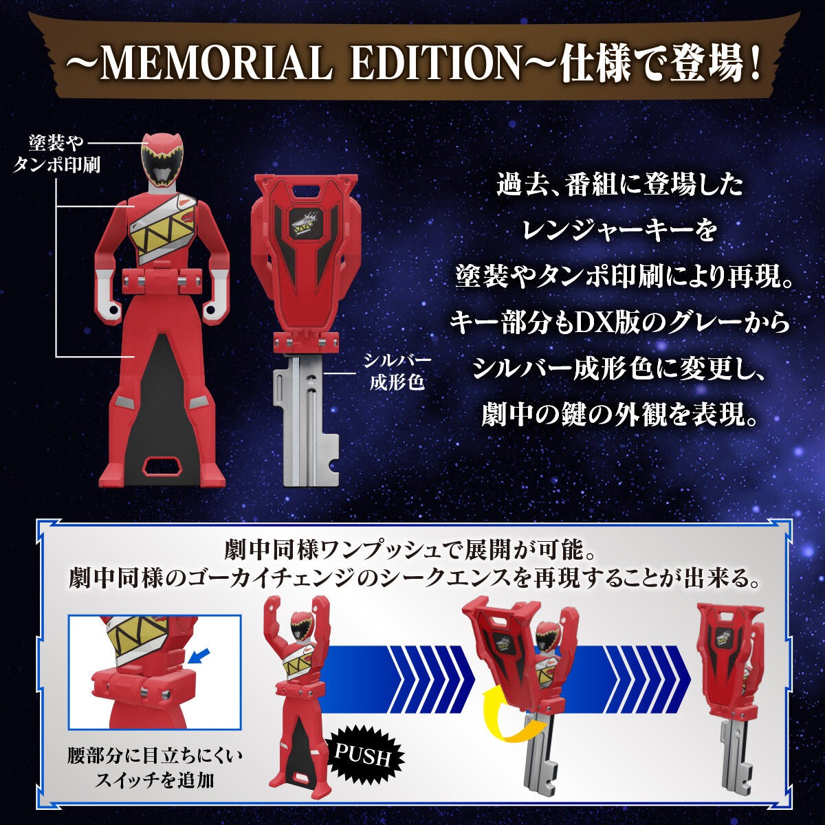 PRE-ORDER : Kaizoku Sentai Gokaiger Ranger Key -MEMORIAL EDITION- Anniversary Heroes and King-Ohger Set