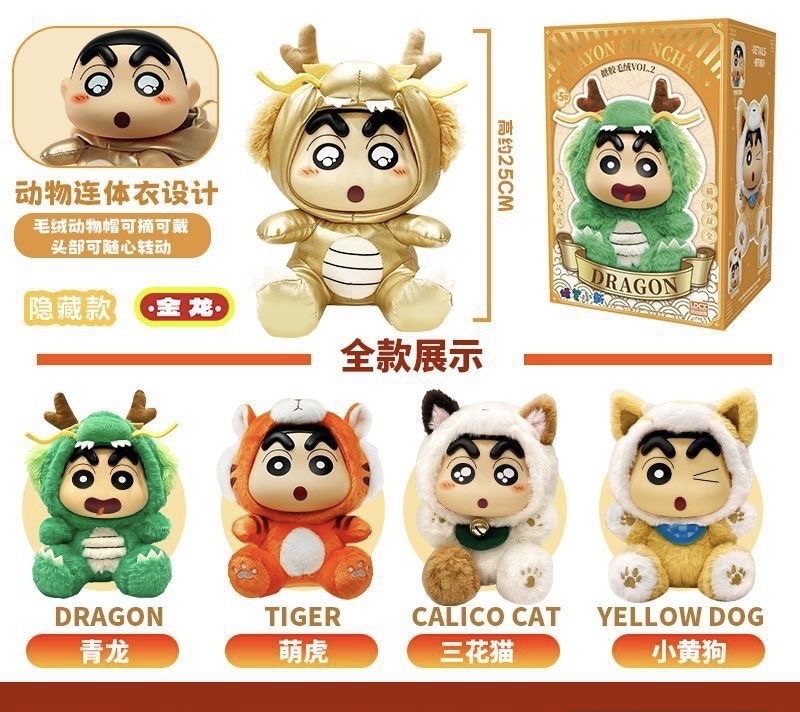 ตุ๊กตาชินจัง - Crayon Shinchan - Animal Vol.2 Plush Series by LDCX