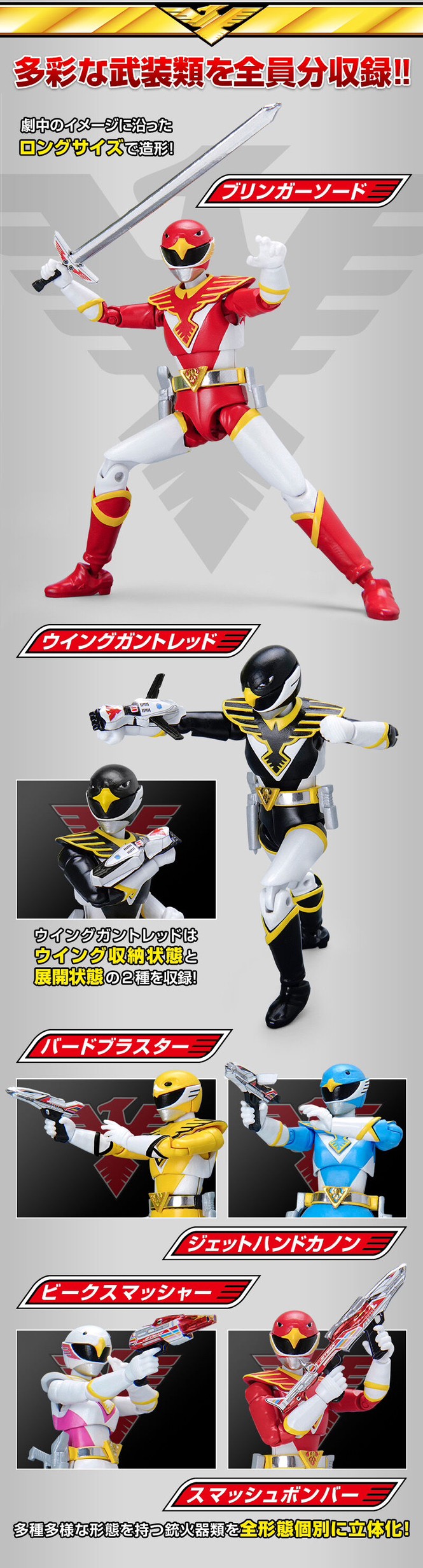 PRE-ORDER : SHODO SUPER Chojin Sentai Jetman