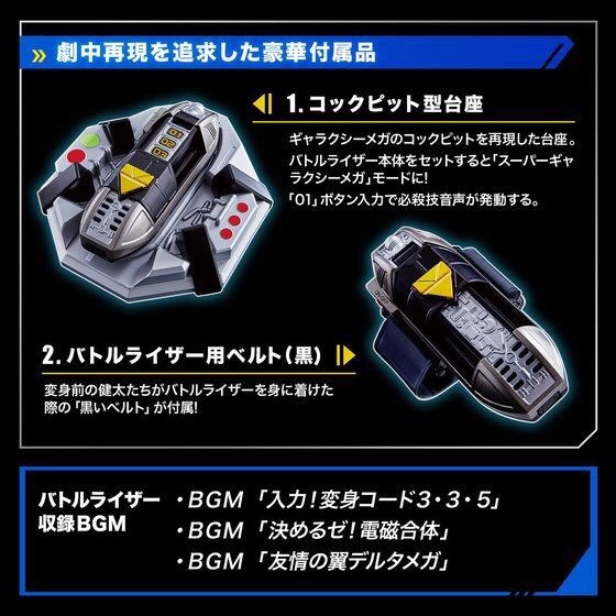 PRE-ORDER : MEGARANGER DIGITAIZER & BATTLER AISER - MEGAREAL EDITION -