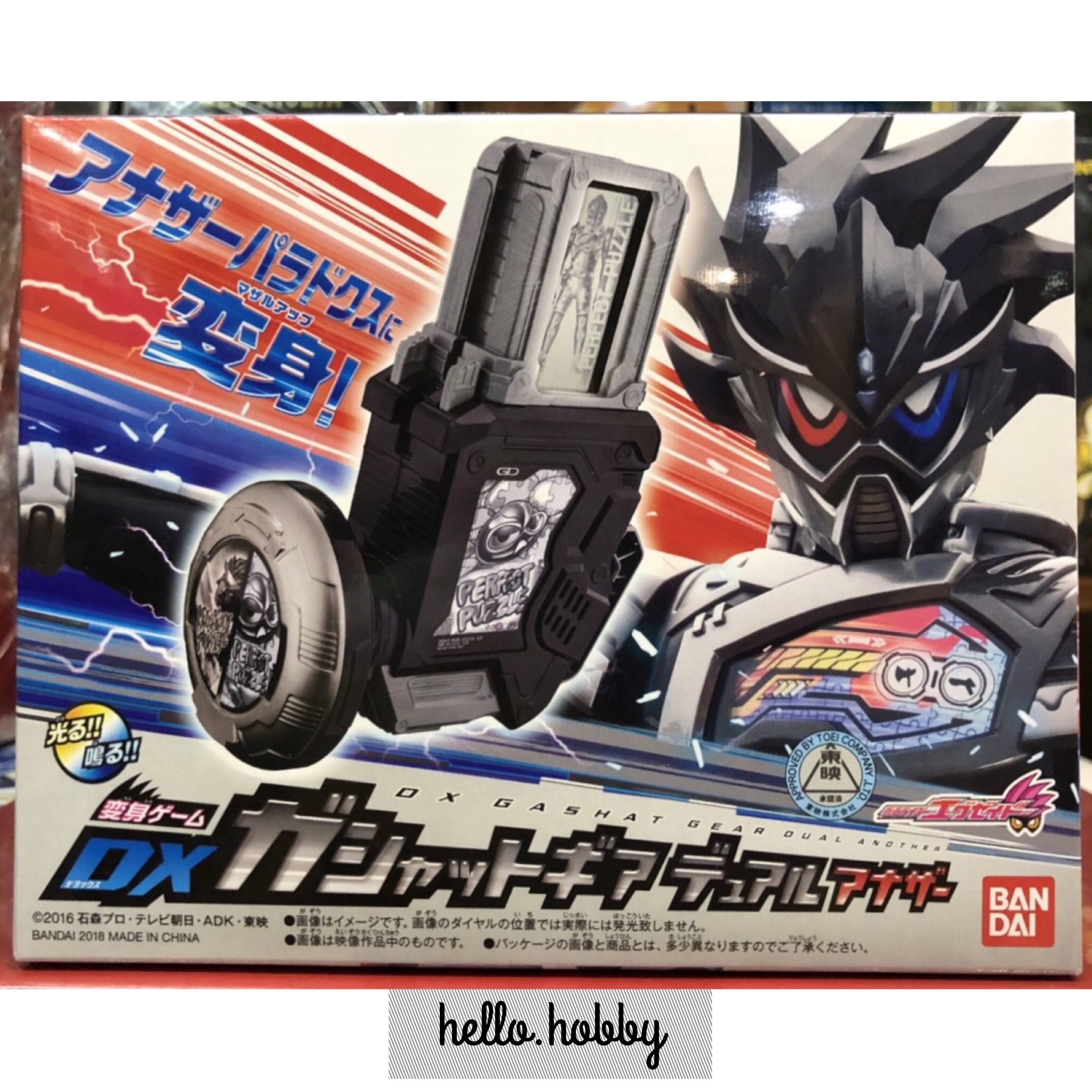 Masked Rider Ex-Aid - DX Gashat Gear Dual Another By Premium Bandai