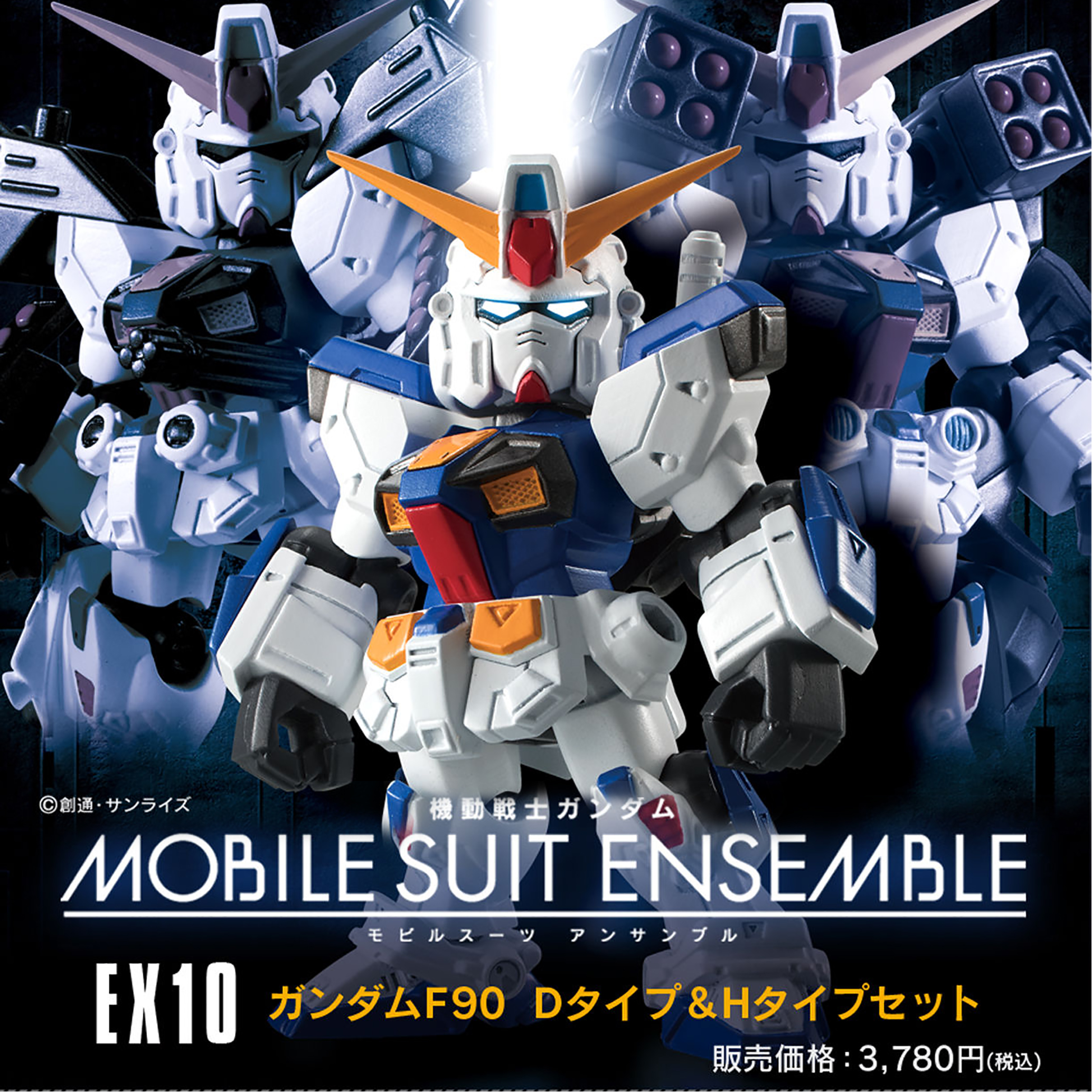$ Mobile Suit Gundam MOBILE SUIT ENSEMBLE EX10 Gundam F90 D Type & H Type Set (PB)