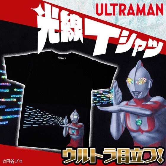 PRE-ORDER : Ultraman Ray T-shirt