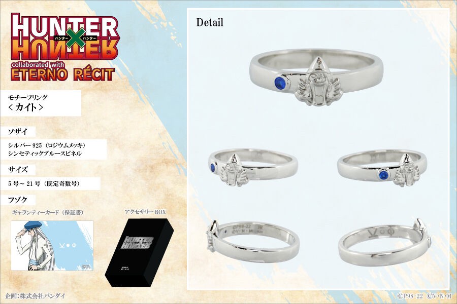 PRE-ORDER : HUNTER x HUNTER x Eterno Récit Motif Ring (6 types in total)