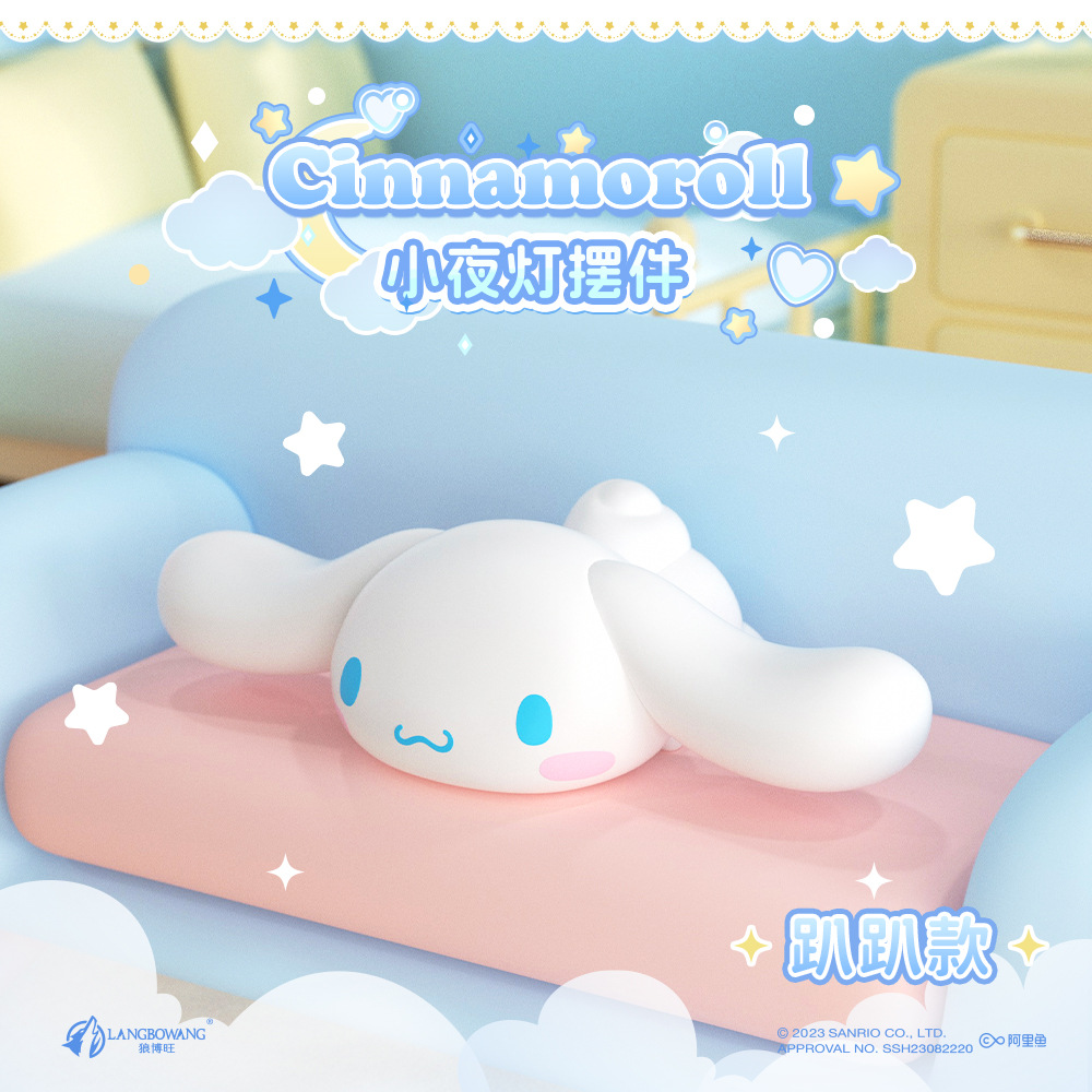 โคมไฟจิ๋ว ชินนาม่อนโรล Cinnamoroll