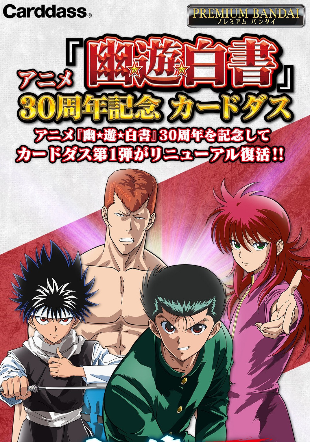 PRE-ORDER : Anime "Yu Yu Hakusho" 30th Anniversary Carddass