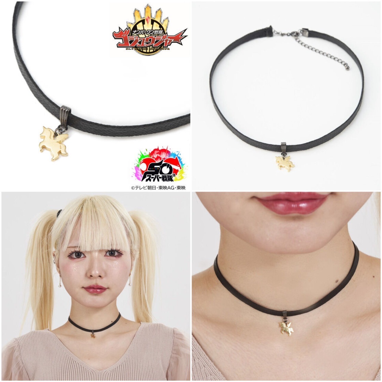 PRE-ORDER : No.1 Sentai Gozyuger GozyuUnicorn/Sumino Ichikawa Choker