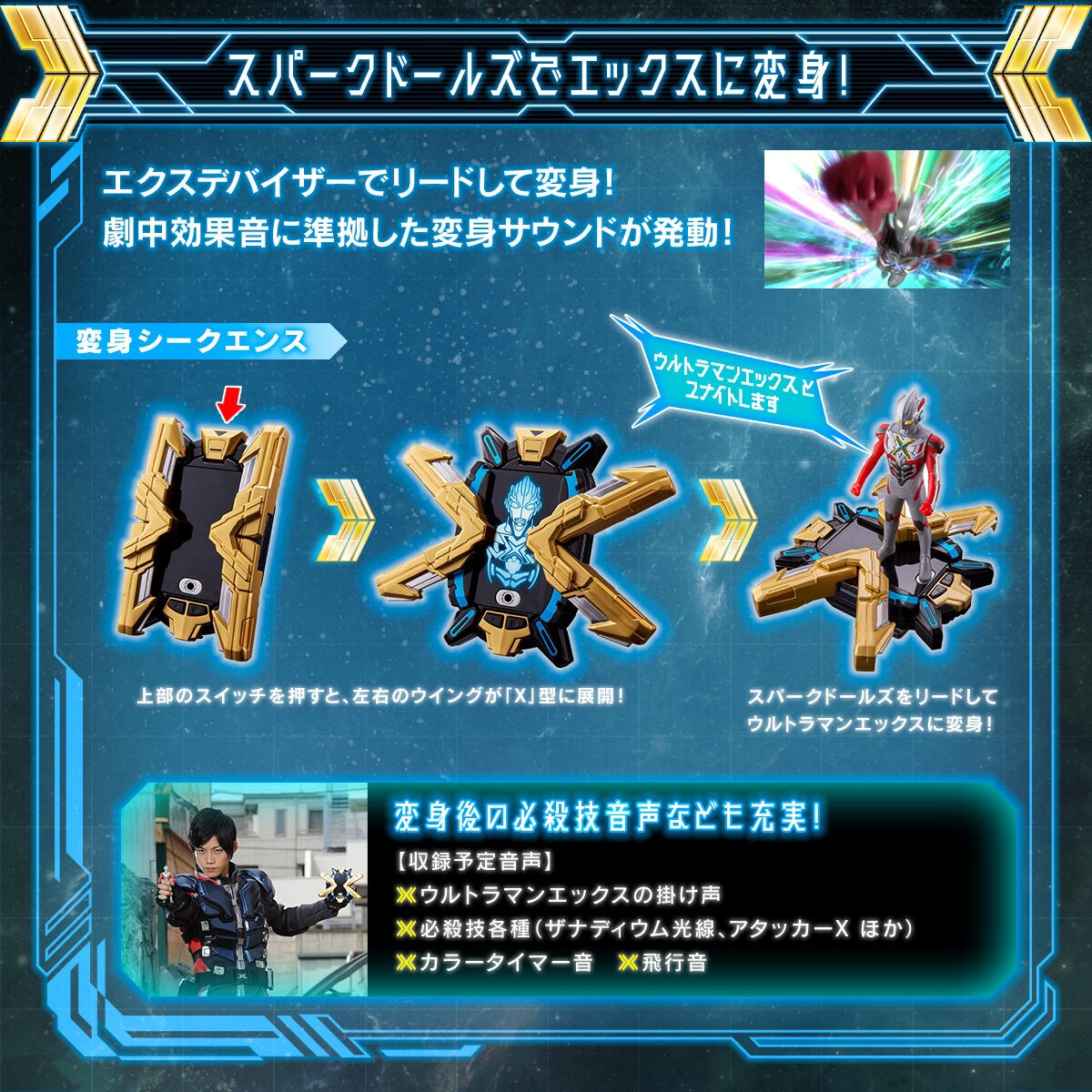 PRE-ORDER : Ultra Replica X Devizer