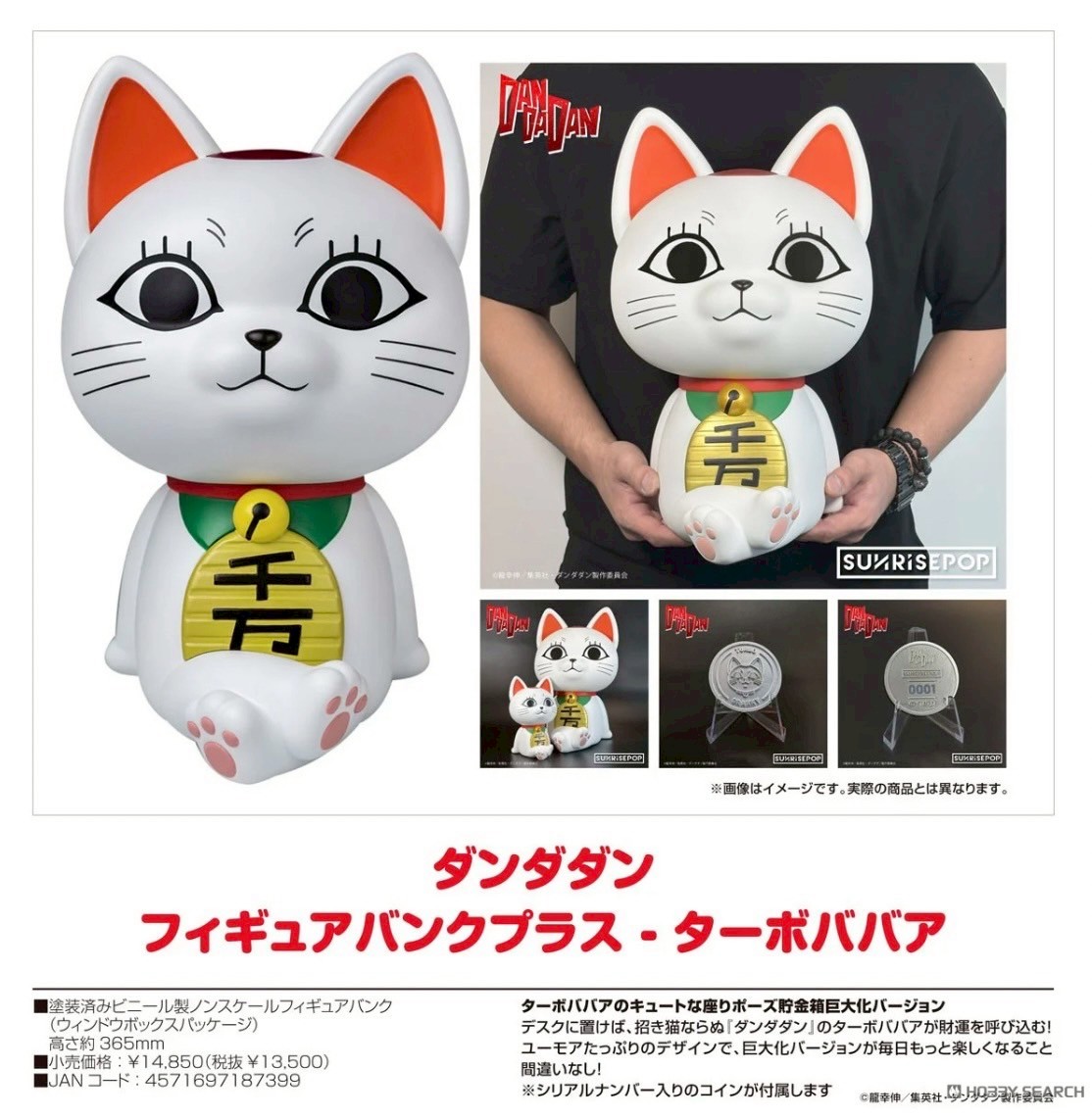 Pre-order : Dandadan Turbo Granny Night Light / Figure Bank by SUNRISEPOP