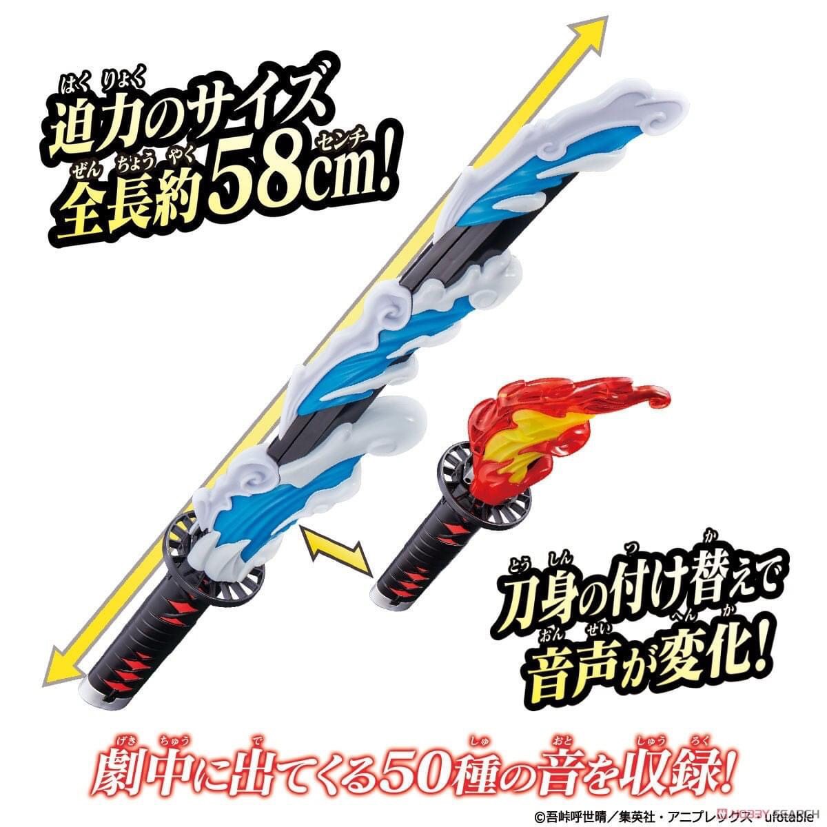 Demon Slayer: Kimetsu no Yaiba - DX Nichirin Blade by Bandai