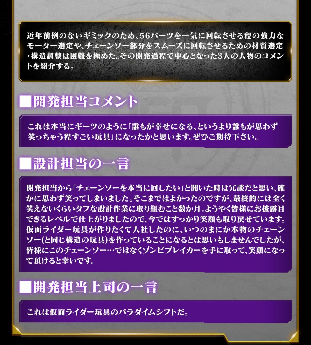 PRE-ORDER : PREMIUM DX Zombie Breaker (Kamen Rider Geats)