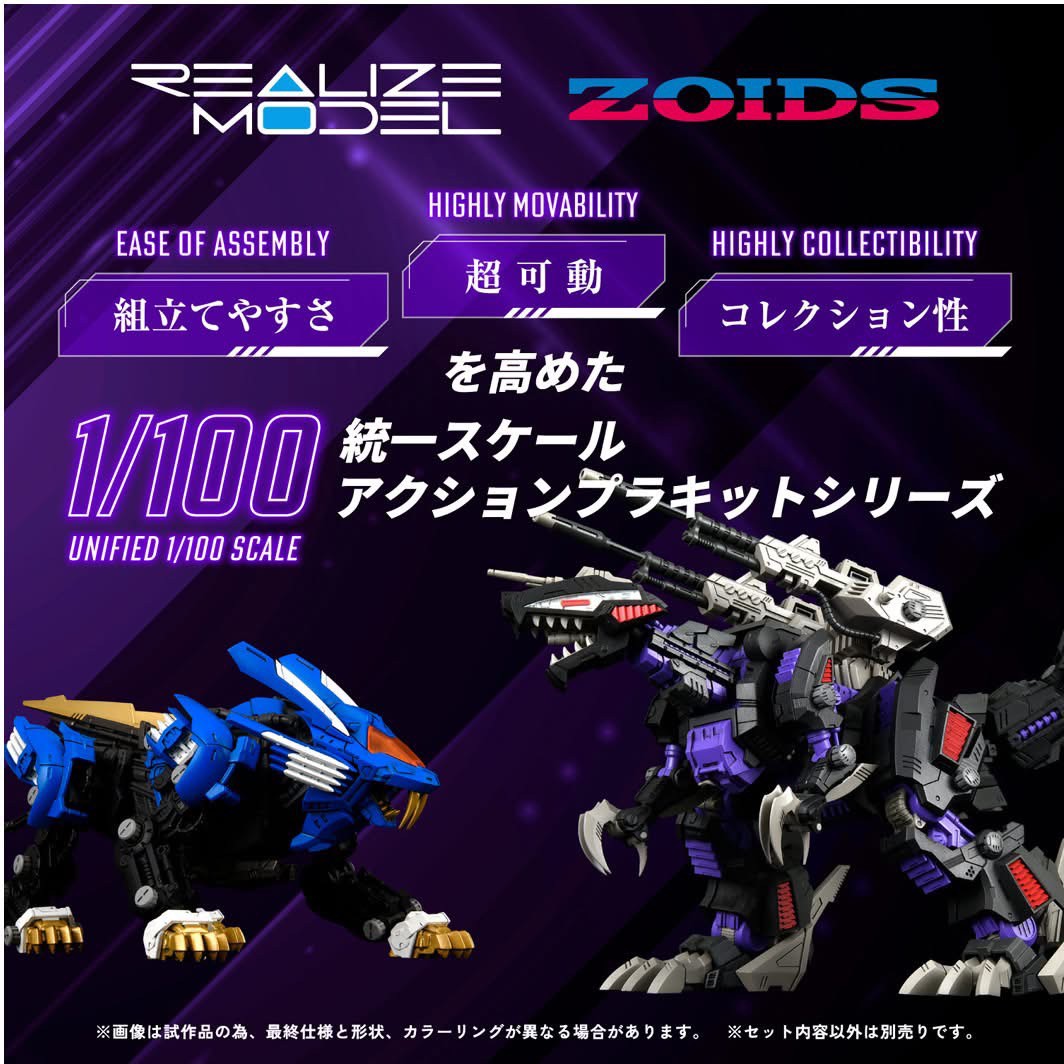 Pre-order : 1/100 Realize Model Zoids RMZ-002 Geno Saurer Plastic Model Kit by Takara Tomy (Reissue)