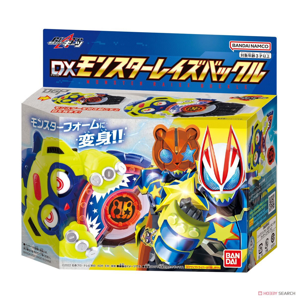Kamen Rider Geats - DX Monster Raise Buckle by Bandai