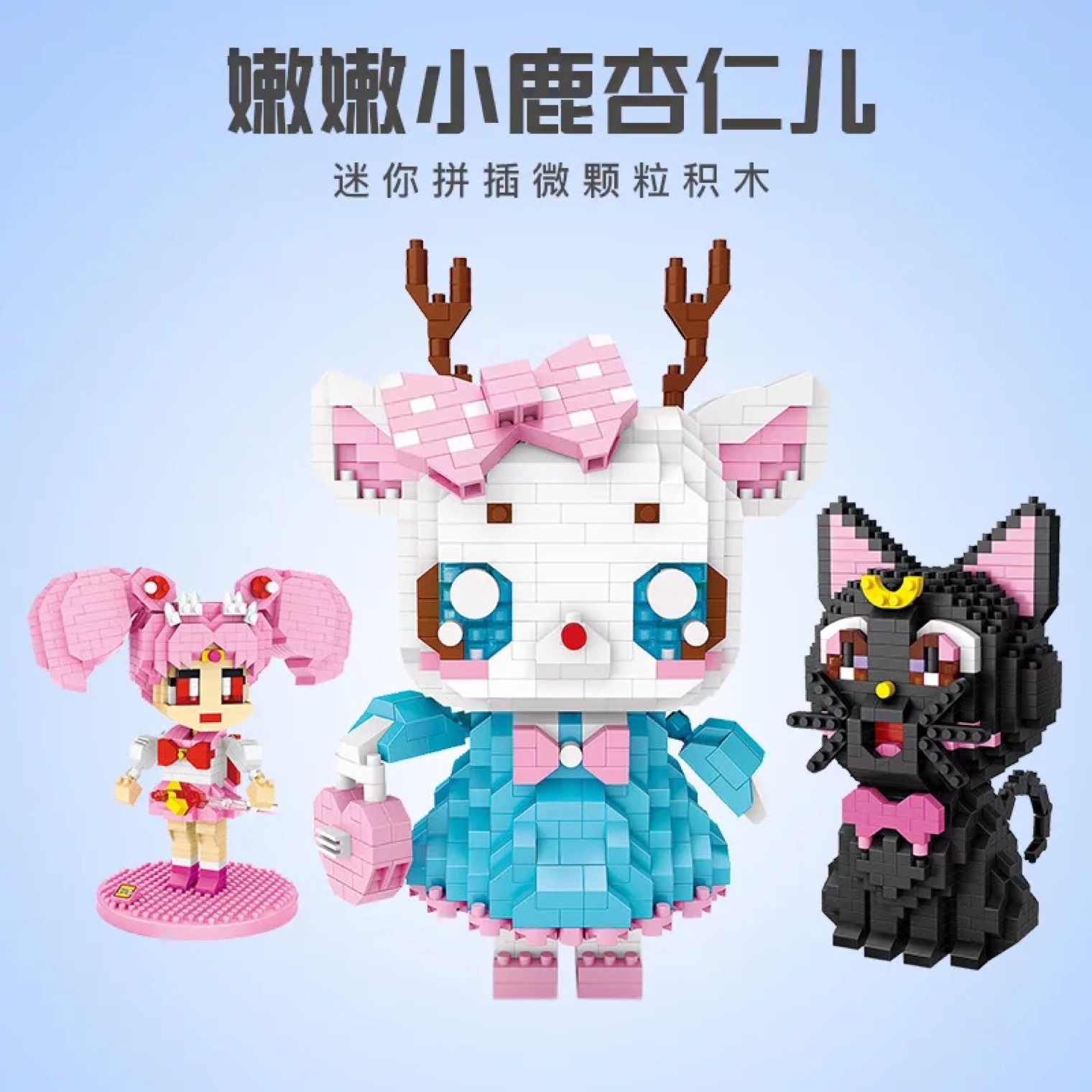 LOZ 9211 Sailor Moon Little Usagi 610pcs