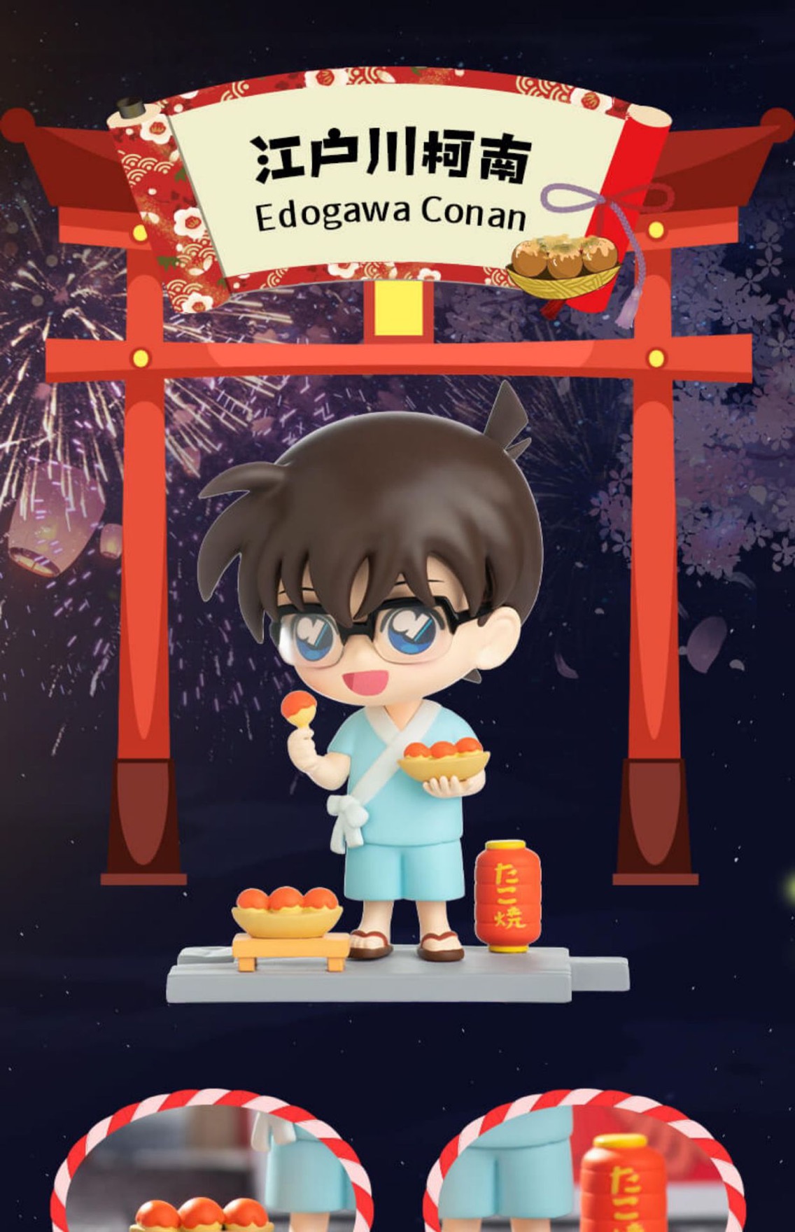 Detective Conan Summer Garden Party by Goldlok (Set of 6+1secret)