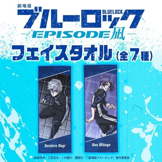 PRE-ORDER : BLUE LOCK THE MOVIE -EPISODE NAGI- Face Towel