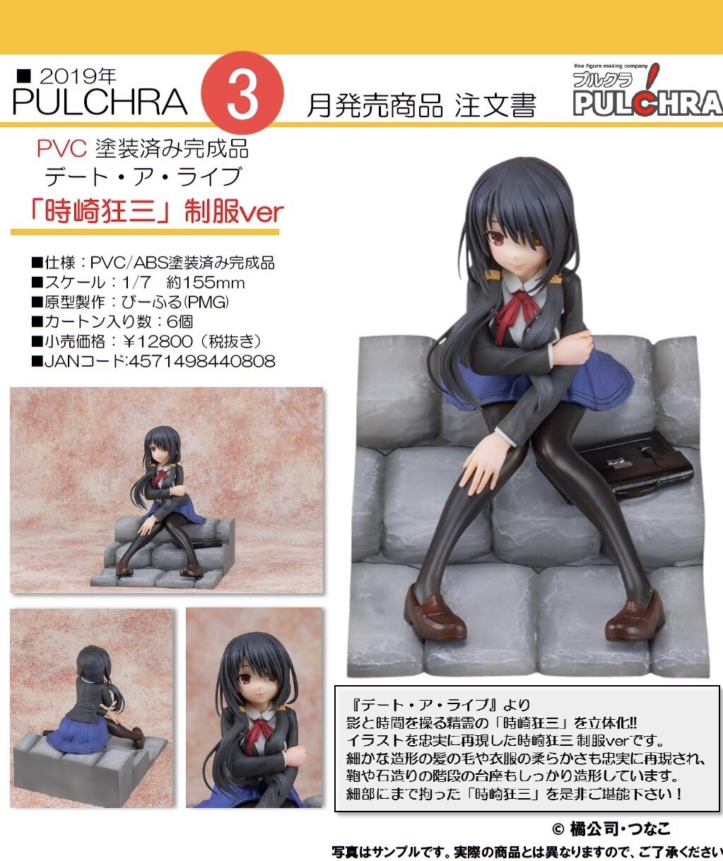 Pre-order : Kurumi Tokisaki School Uniform Ver. By B-FULL (PULCHRA)