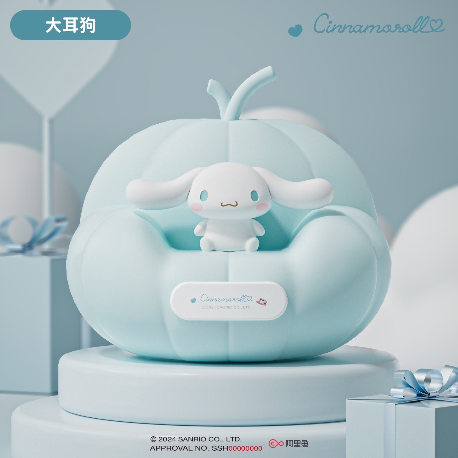 โคมไฟซานริโอ้ ลิขสิทธิ์แท้ - Sanrio Pumpkin Sofa Night Light LED Lamp
