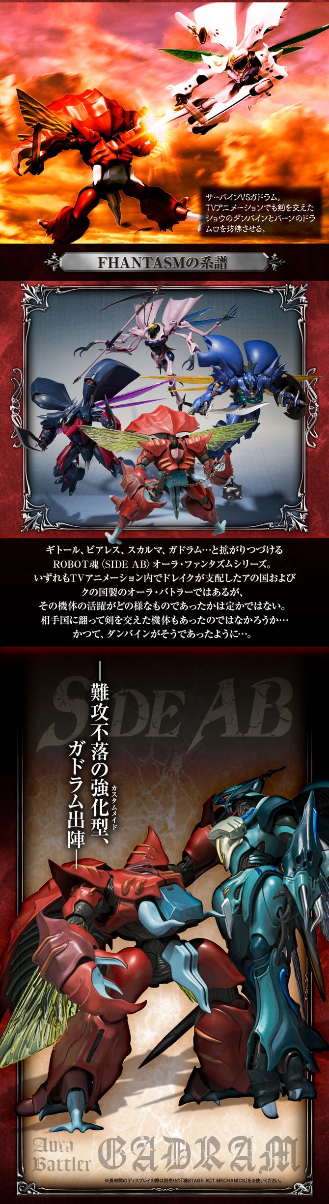 PRE-ORDER : Robot Spirit <SIDE AB> Gadram (Aura Battler Dunbine)