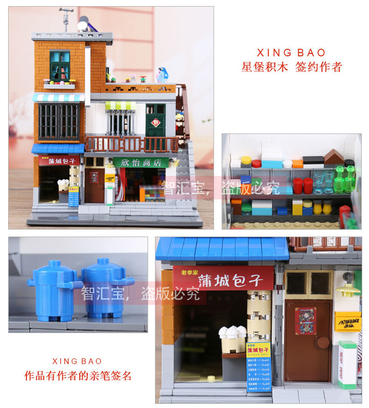Xingbao XB-01013 URBAN VILLAGES 2706pcs
