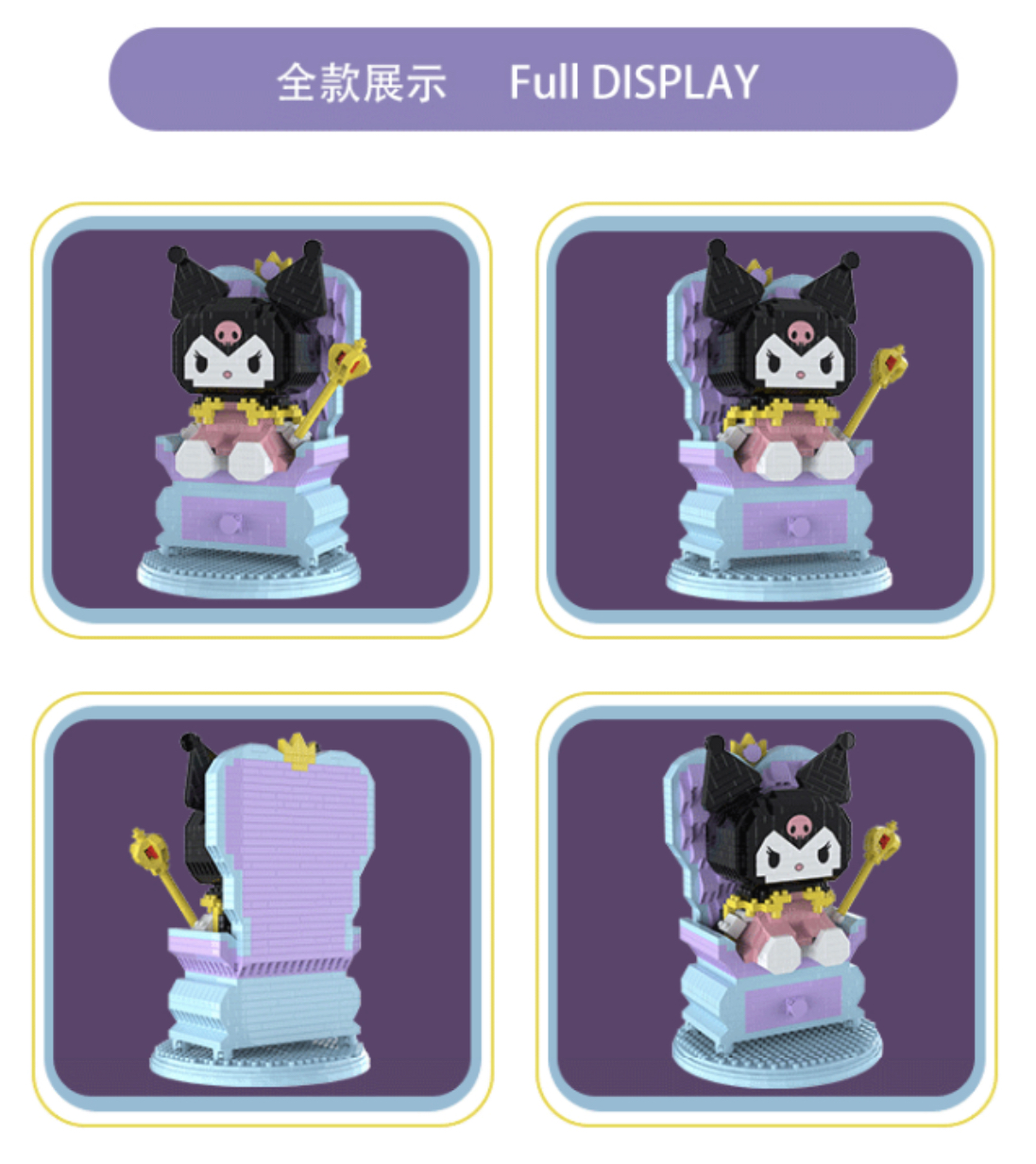 Gejia 6066 - Sanrio - Kuromi & Throne 1256pcs