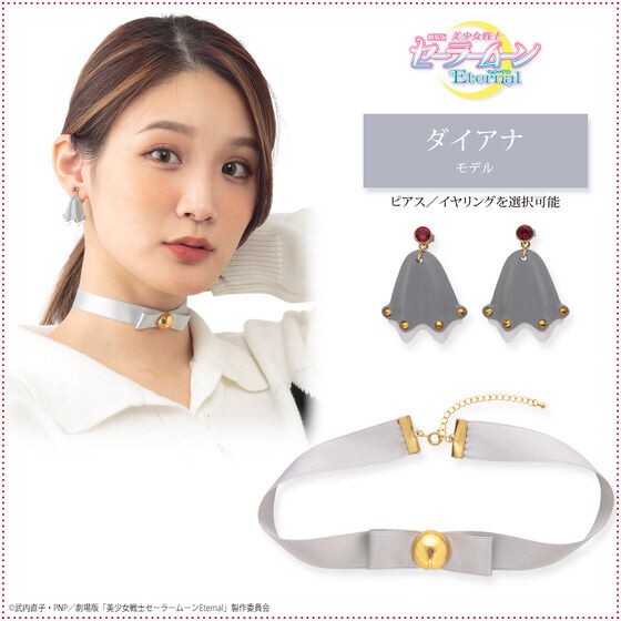 PRE-ORDER : Movie version "Bishoujo Senshi Sailor Moon Eternal" Choker & Ear Accessory Set (Resale) / 2nd