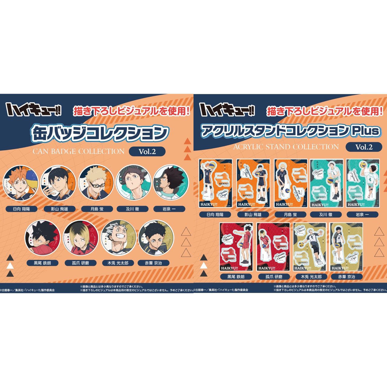 PRE-ORDER : [Hapikuro!] Haikyu!! Collection vol.2 (Random)