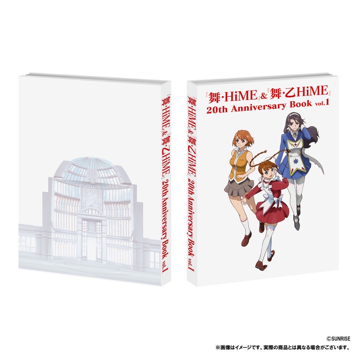 PRE-ORDER : “Mai-HiME” & “Mai-Oto HiME” 20th Anniversary Blu-ray BOX (Special Limited Edition) / Anniversary Book