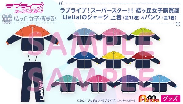 PRE-ORDER : Love Live! Superstar!! Yuigaoka Girls' Purchasing Department Liella!