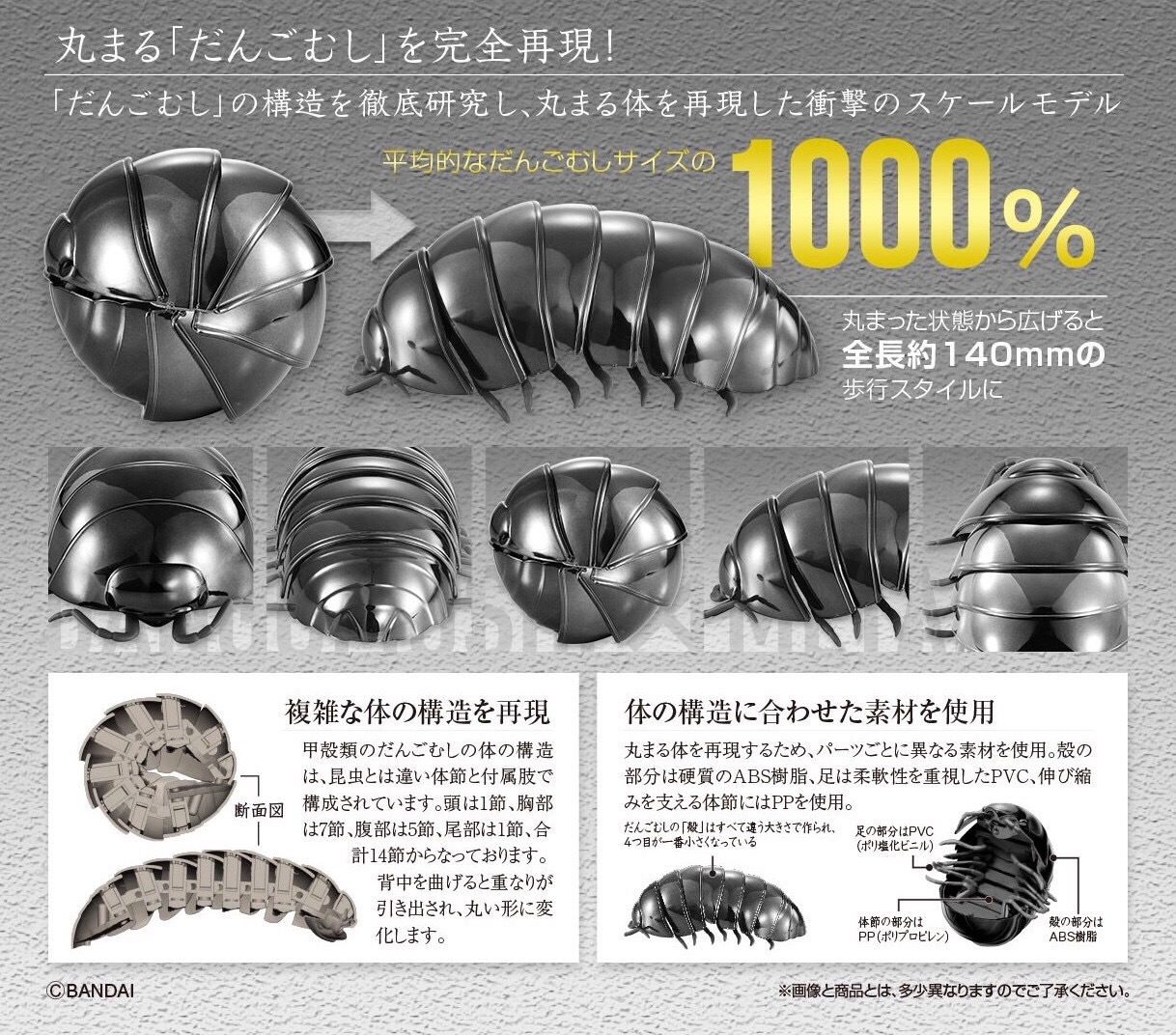 PRE-ORDER : METALLIC DANGO MUSHI (3 OF SET)