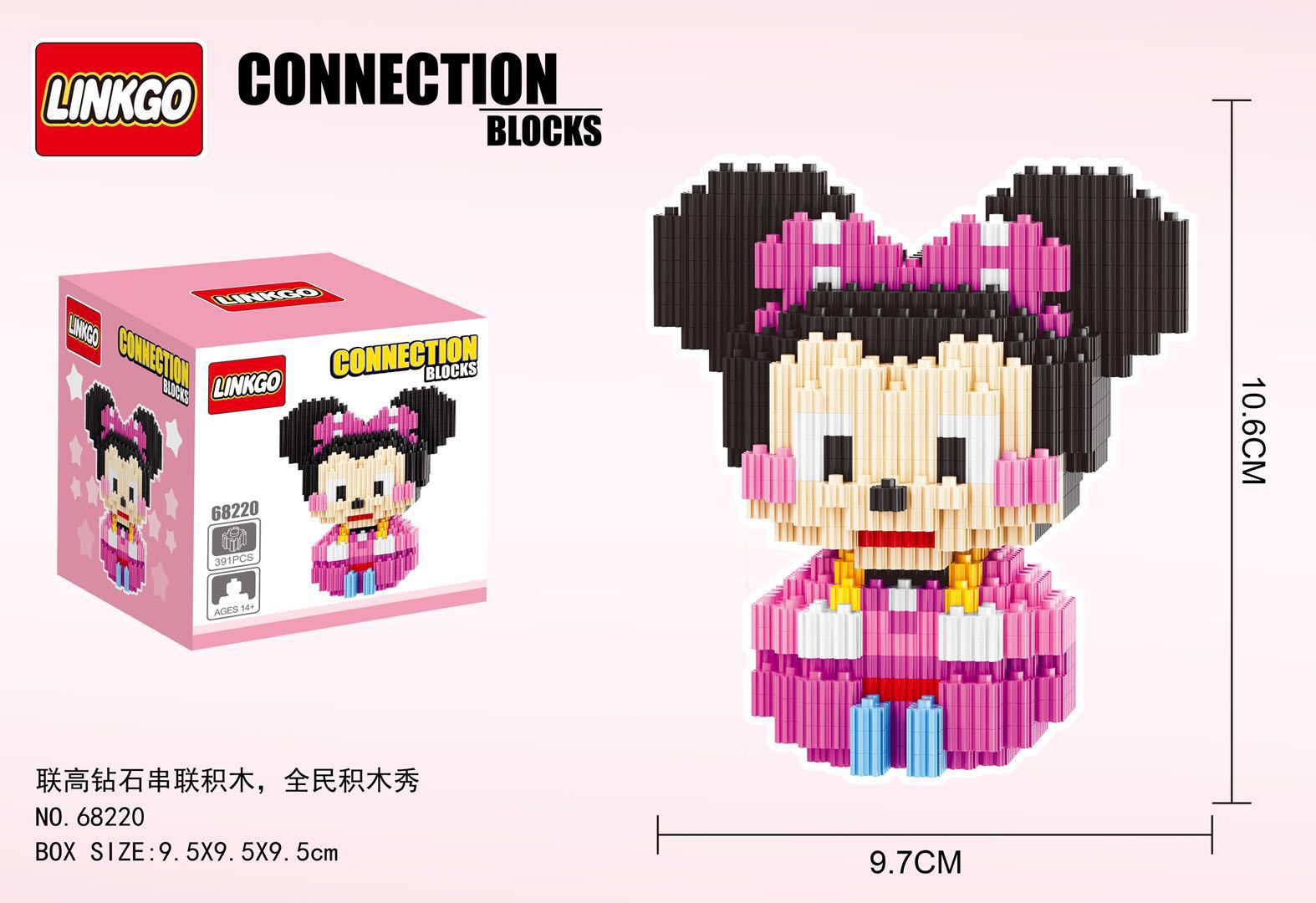 Linkgo 68219-68223 Disney (แบบเฟือง)