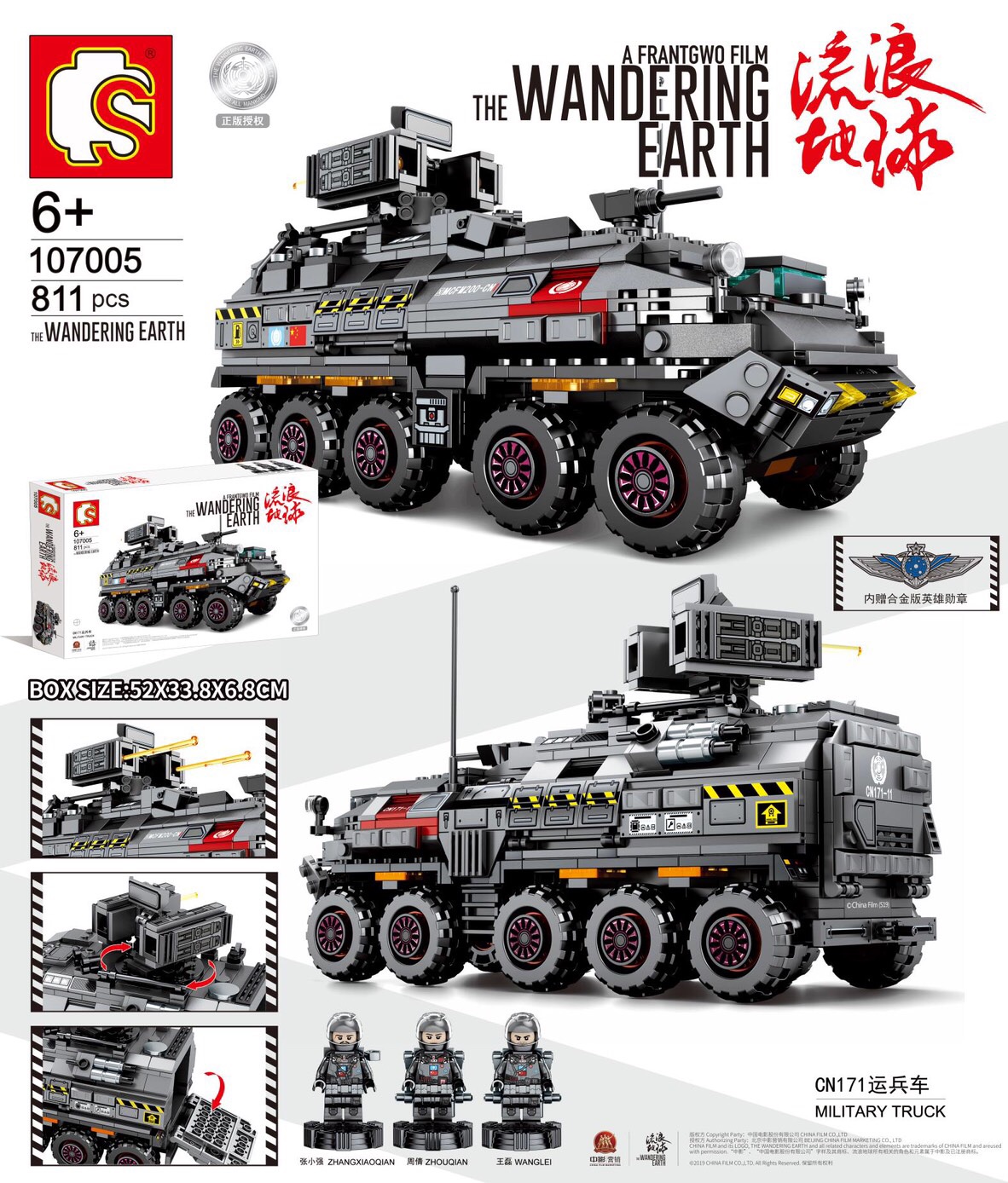 Sembo block 107005 Tank 811pcs