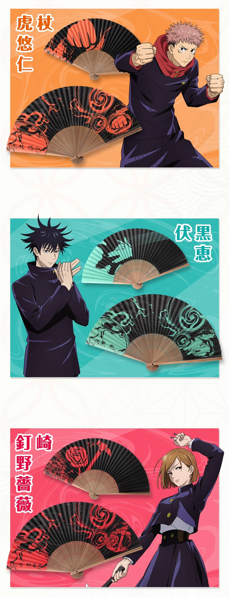 PRE-ORDER : Jujutsu Kaisen Folding Fan