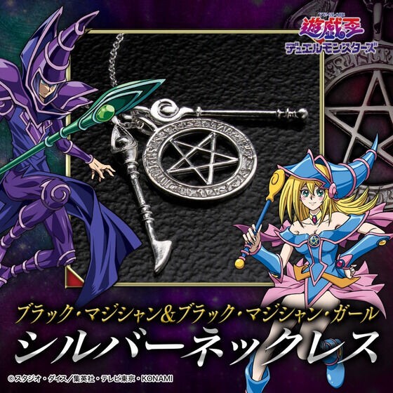 PRE-ORDER : Yu-Gi-Oh! Duel Monsters Silver Necklace