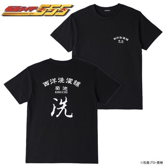PRE-ORDER : Kamen Rider 555 Western Laundry Store Kikuchi T-shirt