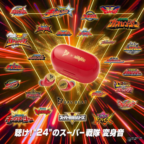 PRE-ORDER : BAV.BEAT (Completely Wireless Earphone) Super Sentai Series