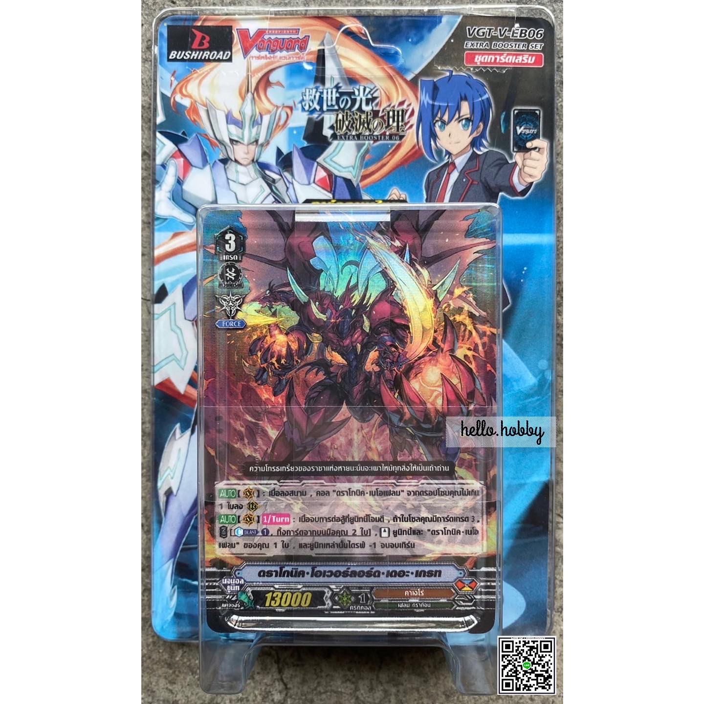 VGT-V-EB06 Light of Salvation, Logic of Destruction