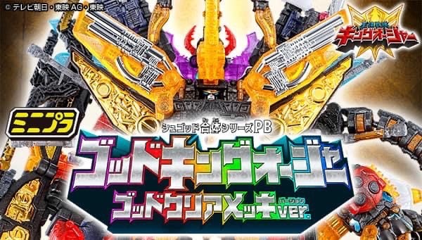 PRE-ORDER : Mini Pla Shugod Gattai Series PB God King-Ohger God Clear Plating ver.