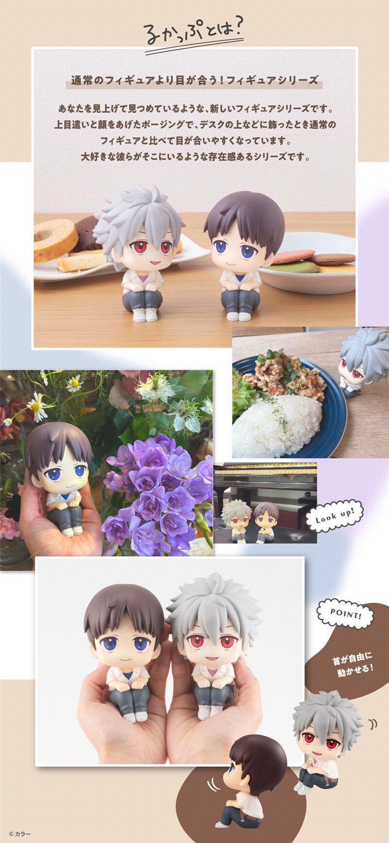 PRE-ORDER : Rukappu Evangelion New Theatrical Version Shinji Ikari & Kaworu Nagisa Set [Limited Bonus with Cushion]
