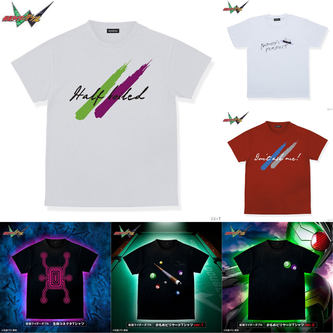 PRE-ORDER : Kamen Rider W T-shirt