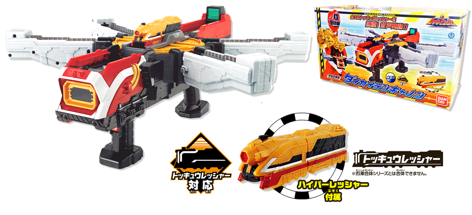 Ressha Sentai ToQger - DX Daikaiten Cannon by Bandai