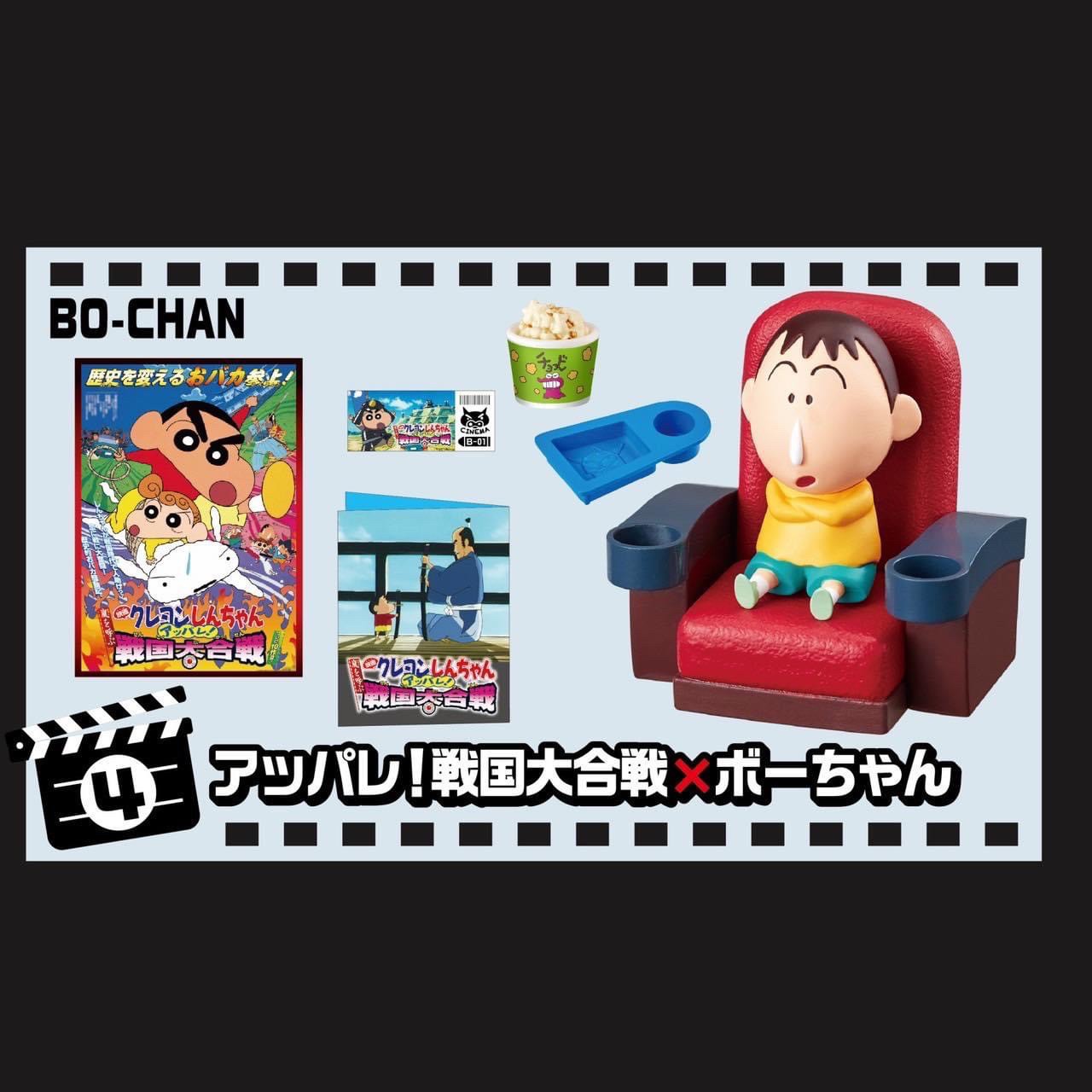 Rement Crayon Shinchan - Kasukabe Cinema Calling The Storm