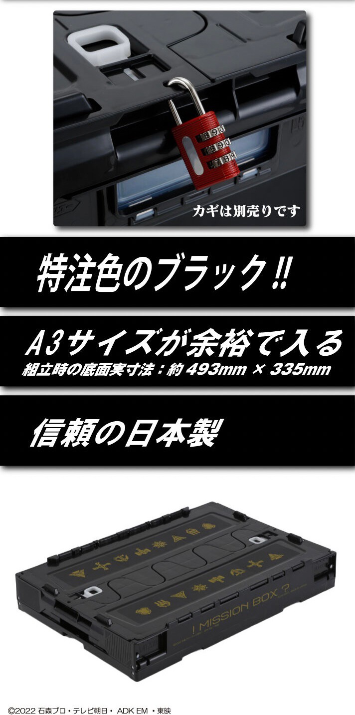 PRE-ORDER : Kamen Rider Geats DGP Folding Container