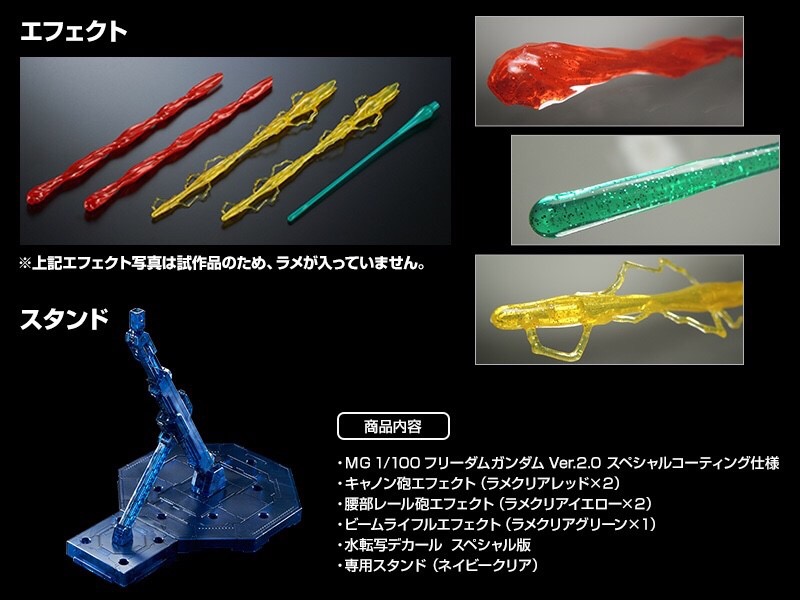 PRE-ORDER : MG 1/100 FREEDOM GUNDAM VER 2.0 (FULL BURST MODE SPECIAL COATING VER) PLASTIC MODEL