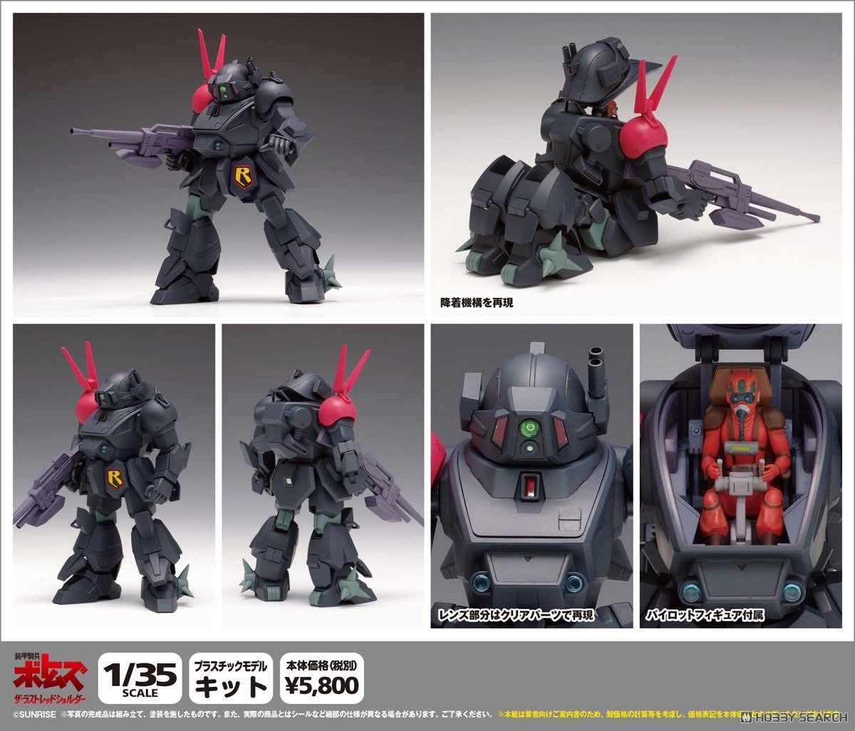Pre-order : 1/35 Blood Sucker (PS version) Plastic Model Kit by WAVE