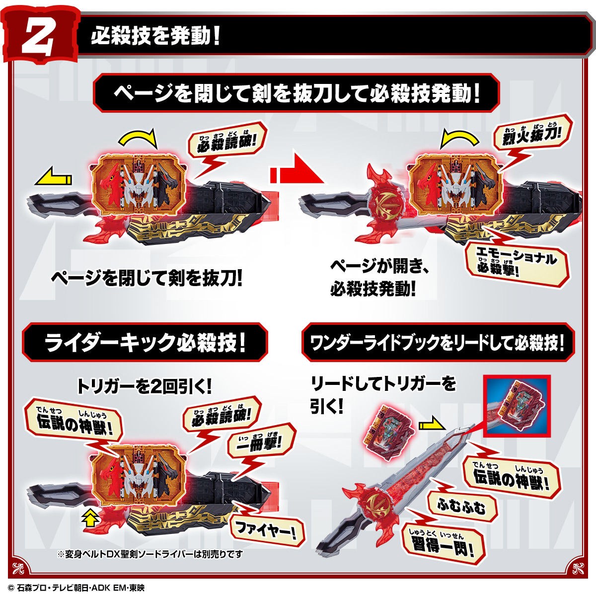 Masked Rider Saber - DX Emotional Dragon Wonder Ride Book (Limited) by Premium Bandai