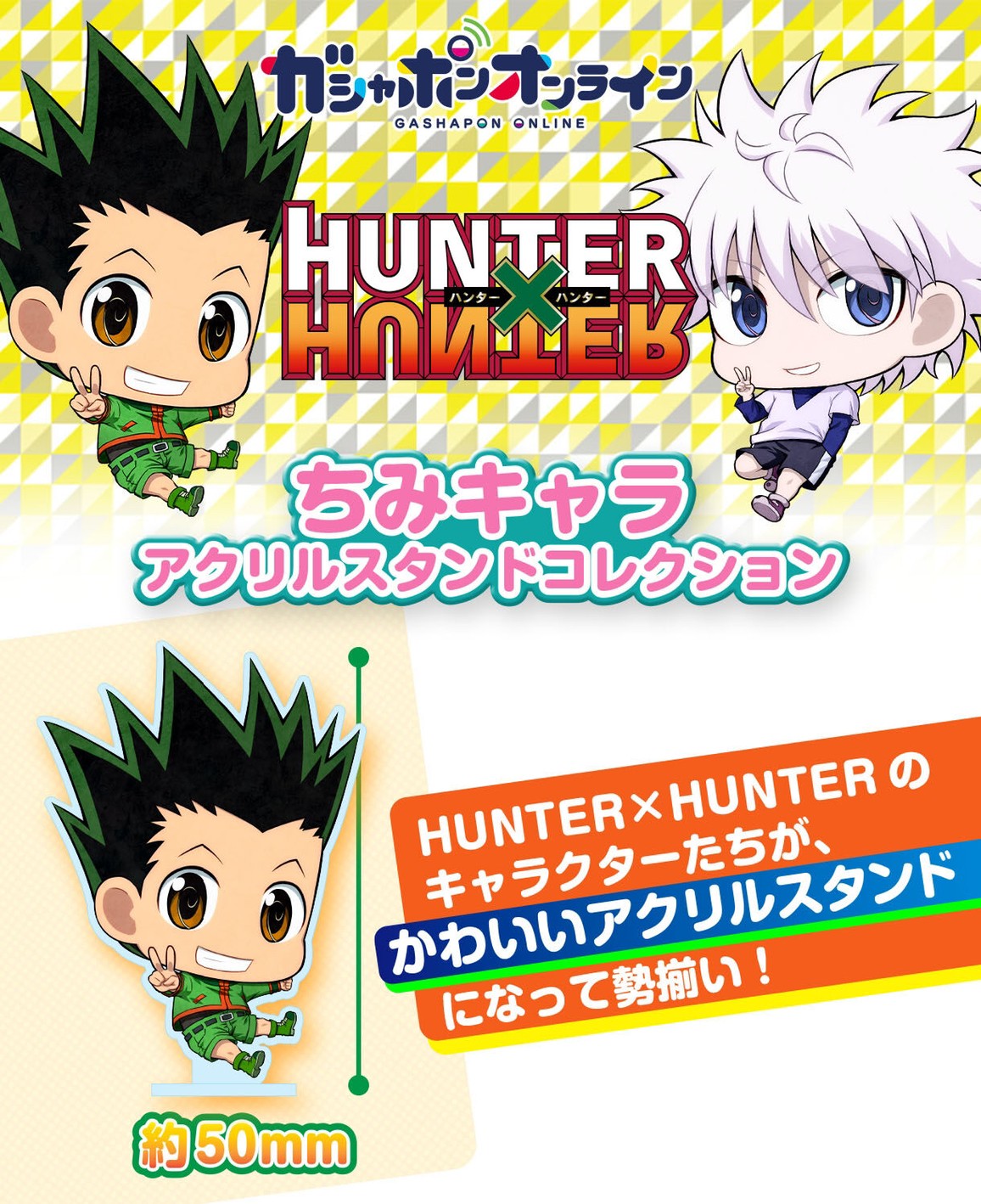 PRE-ORDER : HUNTER x HUNTER Chimi Chara Acrylic Stand Collection (Random)