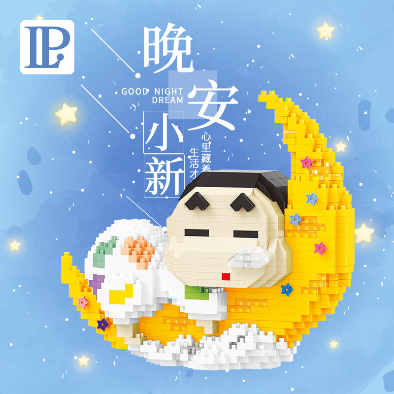 LP 200603 Sleeping Shinchan 836pcs