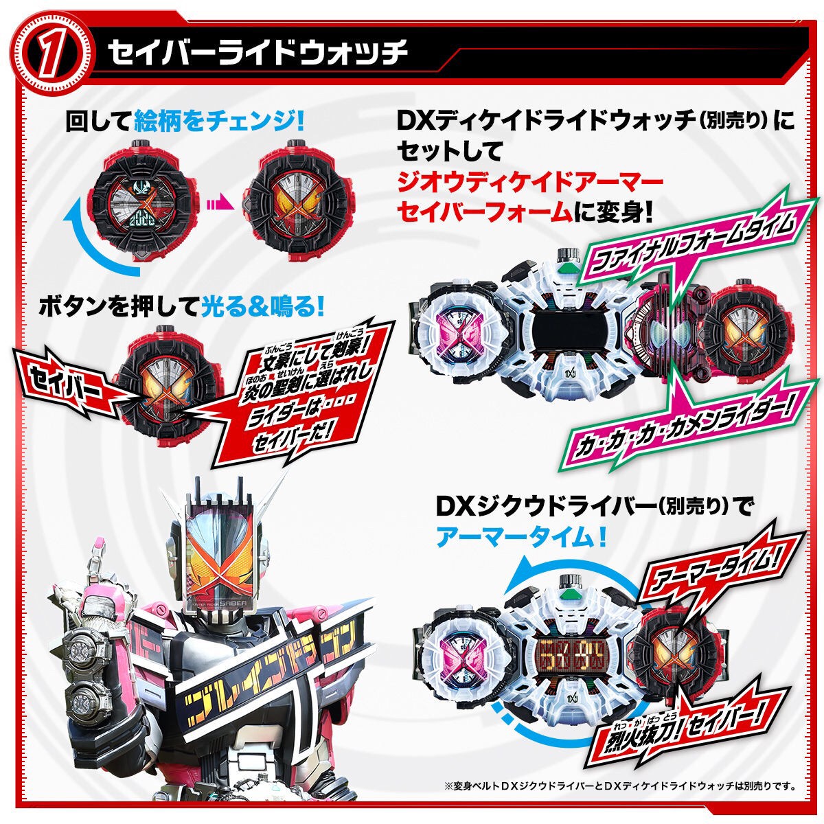 Masked Rider Zi-o - DX Saber Ridewatch & Decade Complete Form 21 Ridewatch by Premium Bandai