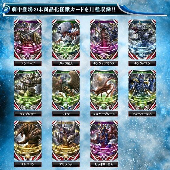 PRE-ORDER : Ultraman Orb Ultra Fusion Card Complete Set
